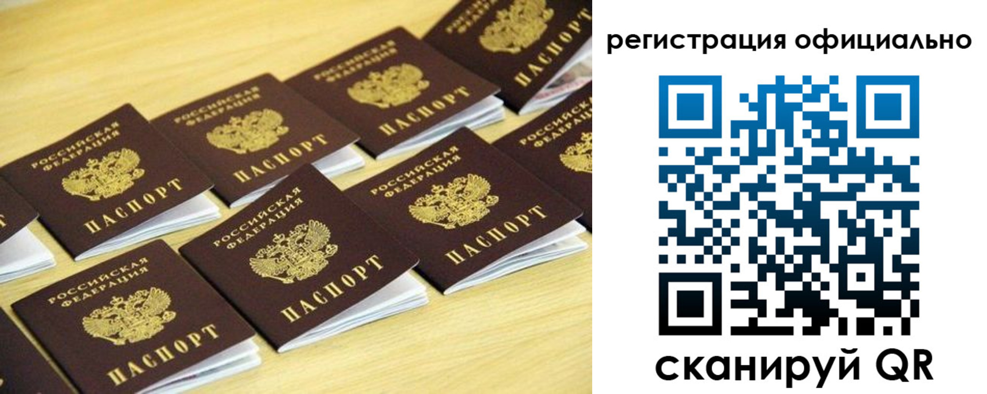 временная регистрация адрес в Курганской области
