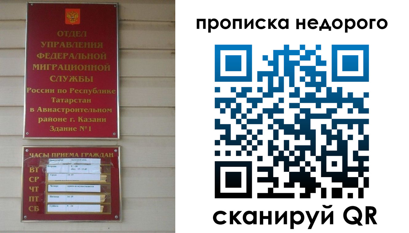 миграционный учет в Курганской области