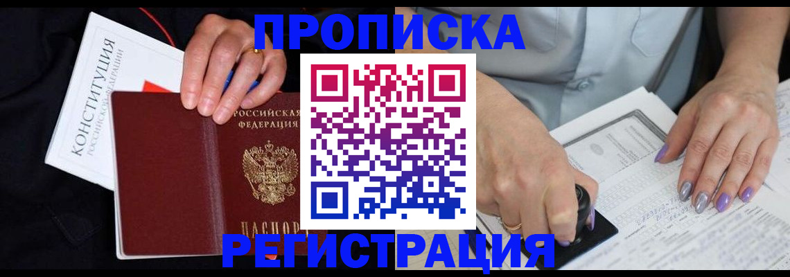 регистрация в Курганской области