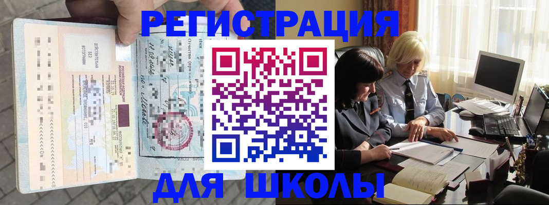 прописка для военкомата в Курганской области